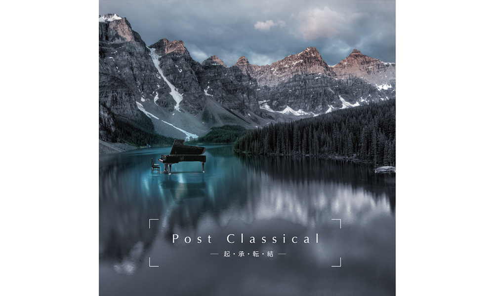 「Post Classical　起・承・転・結」MLCD-1057 フジパシフィックミュージック