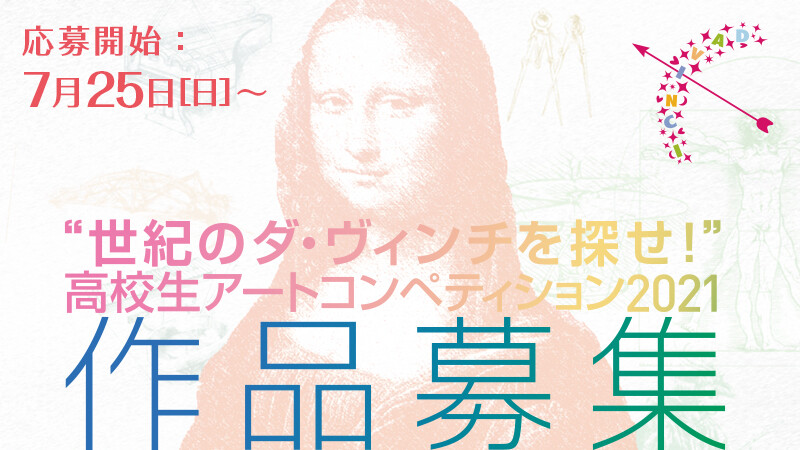受験生の方 大阪芸術大学
