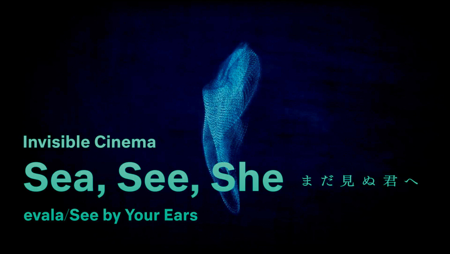 『Sea, See, She ーまだ見ぬ君へ』（スパイラルホール、東京・表参道 ／2020年）