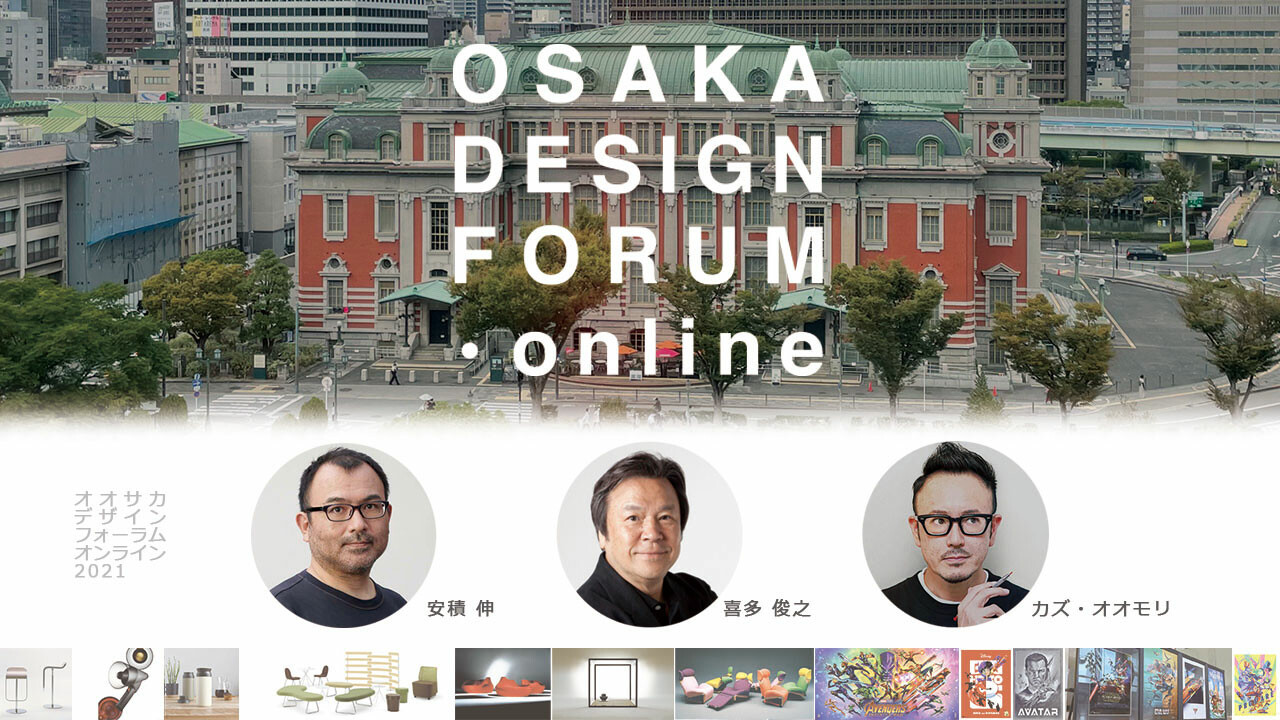 Design Department | Osaka University of Arts