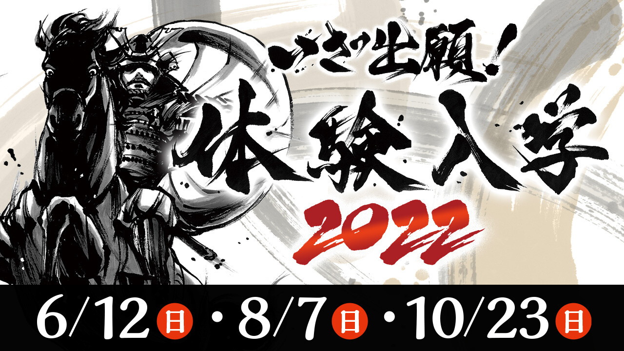 入試情報 大阪芸術大学