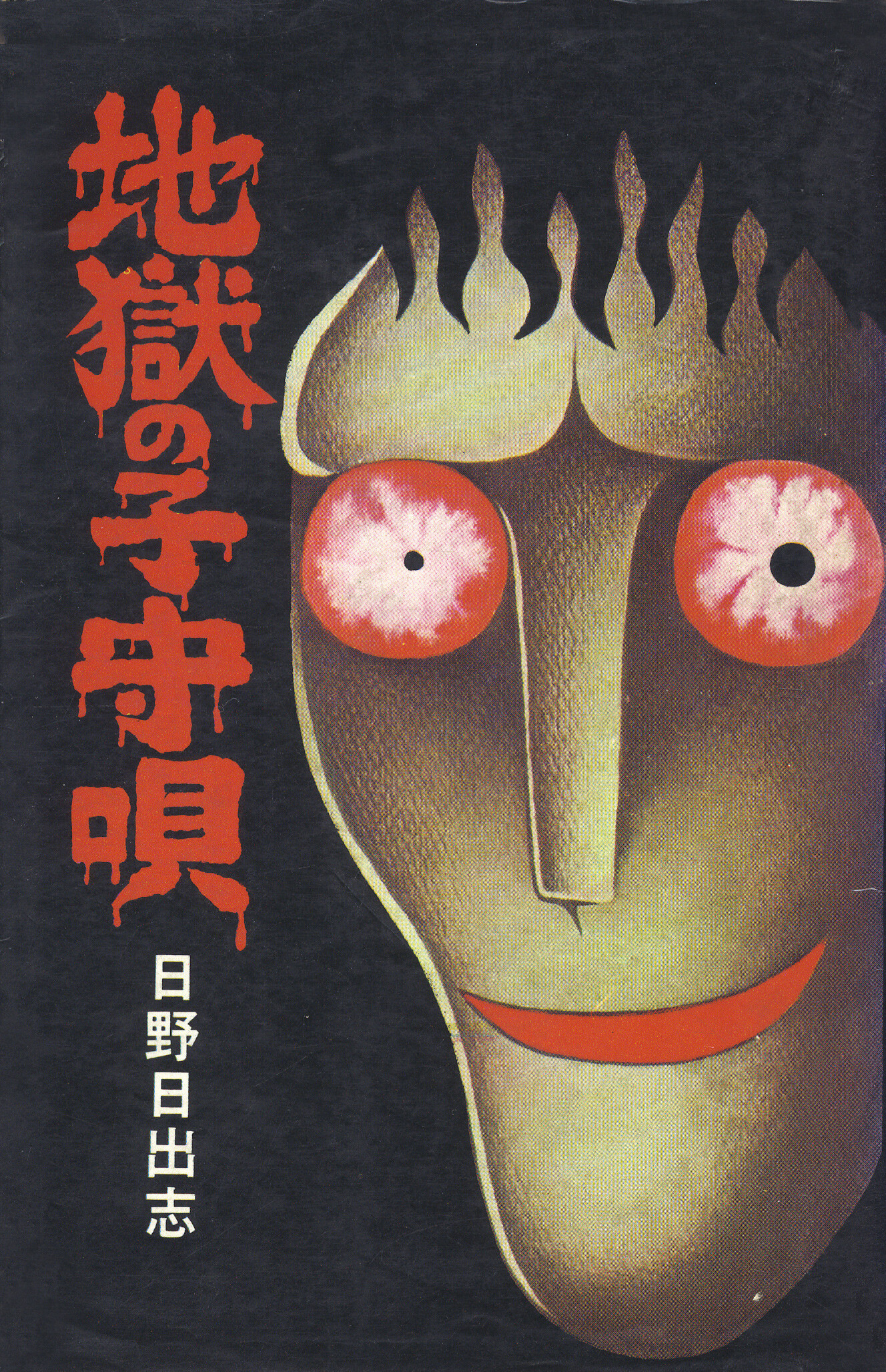 漫画コース 大阪芸術大学