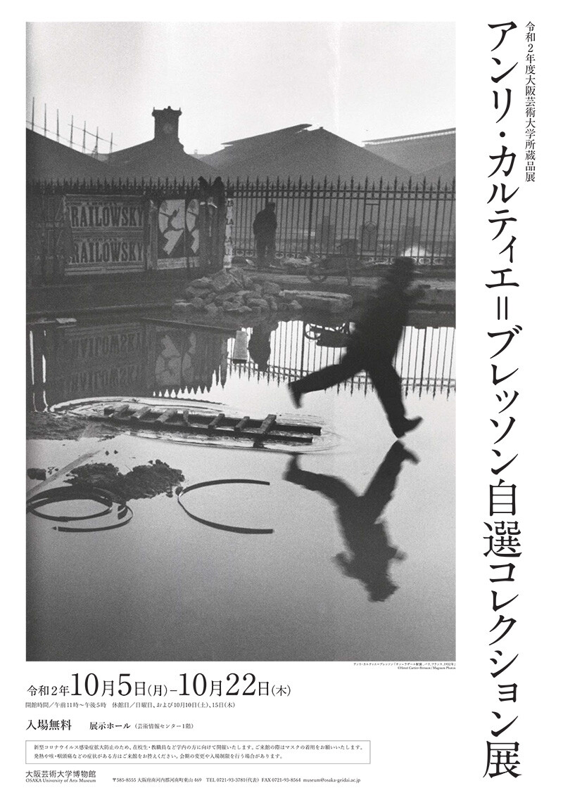 魅了 アンリ カルティエ＝ブレッソン 写真集 The Decisive Moment