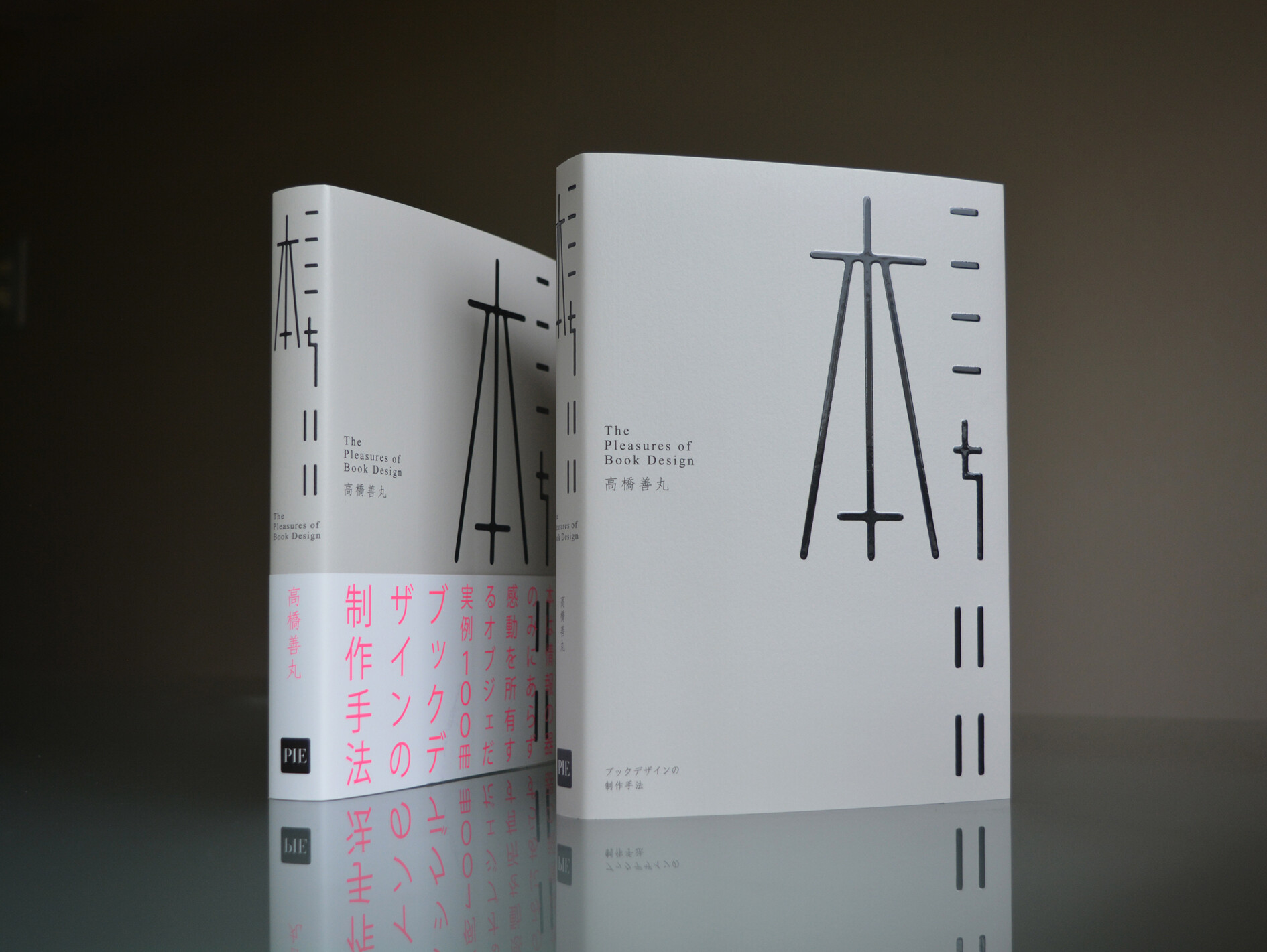 ここちいい本 ブックデザインの制作手法 お知らせ 大阪芸術大学