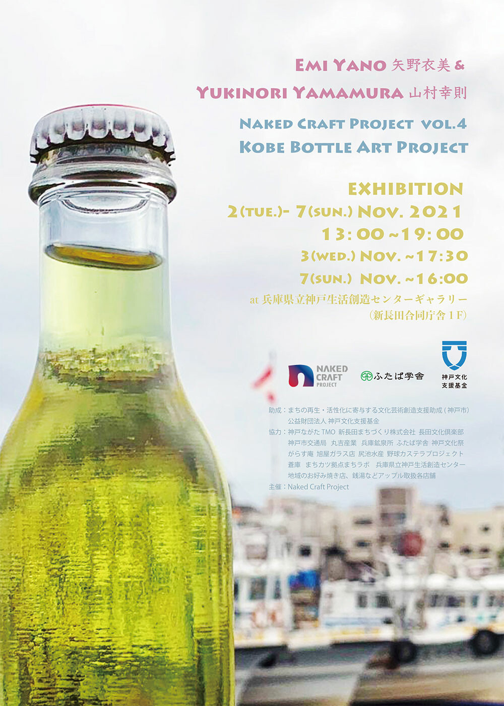 作家 陶芸家 志村観行 タンブラー ビアカップ 背の高いコップ