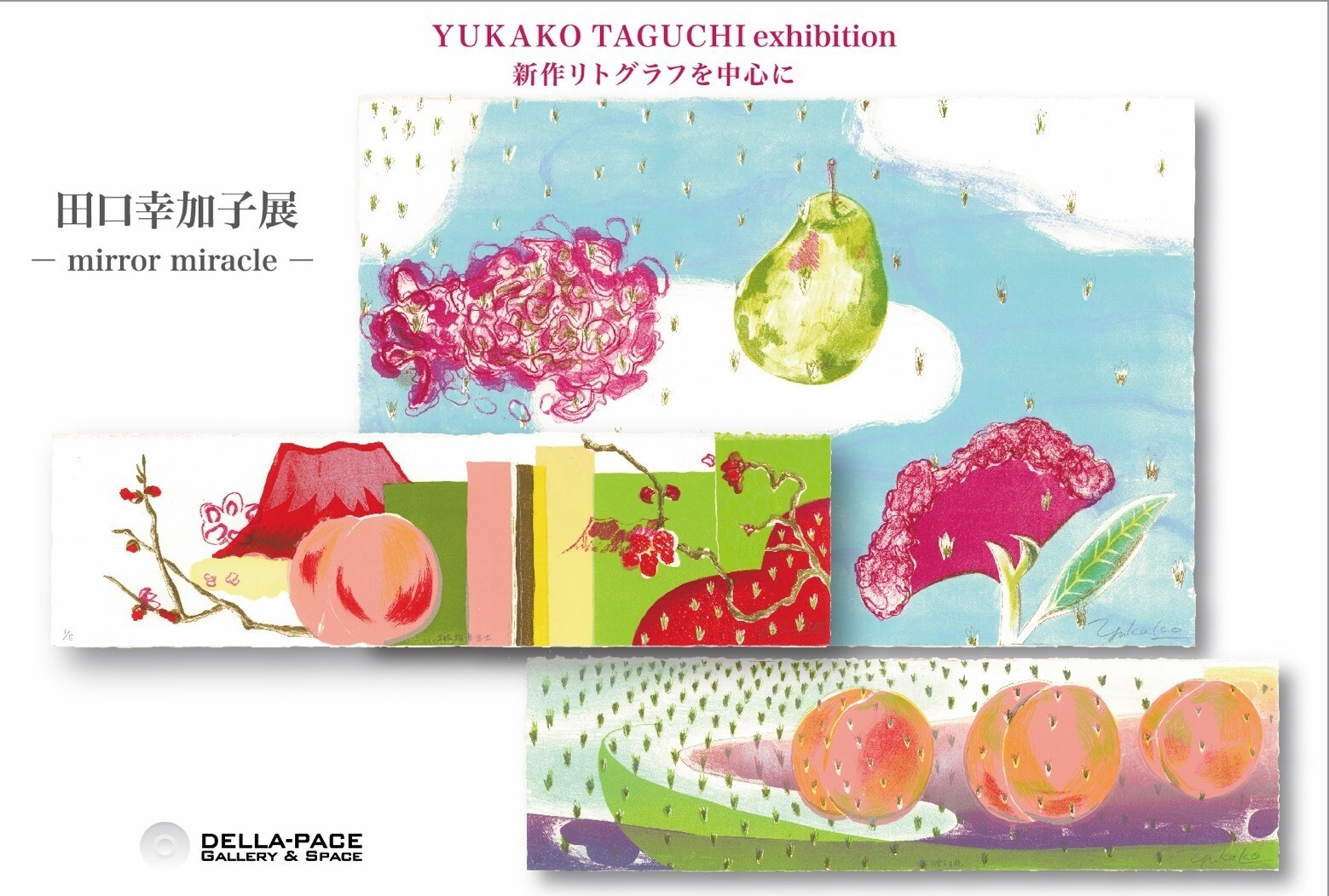 田口幸加子展 | Whats New | Osaka University of Arts