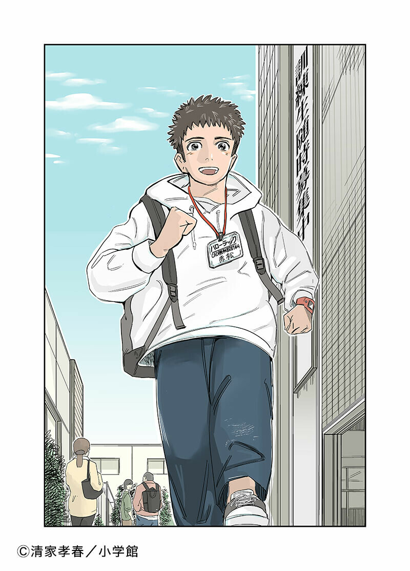 無職の学校～職業訓練校での200日間～（週刊ビッグコミックスピリッツ