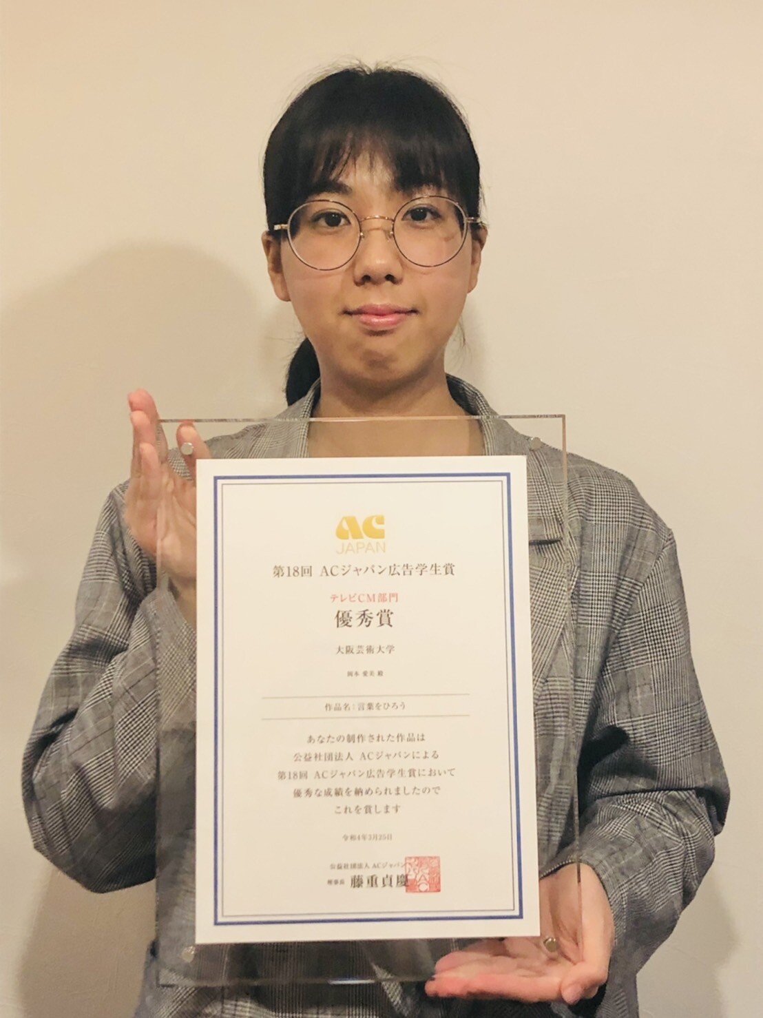 第18回ａｃジャパン広告学生賞 お知らせ 大阪芸術大学