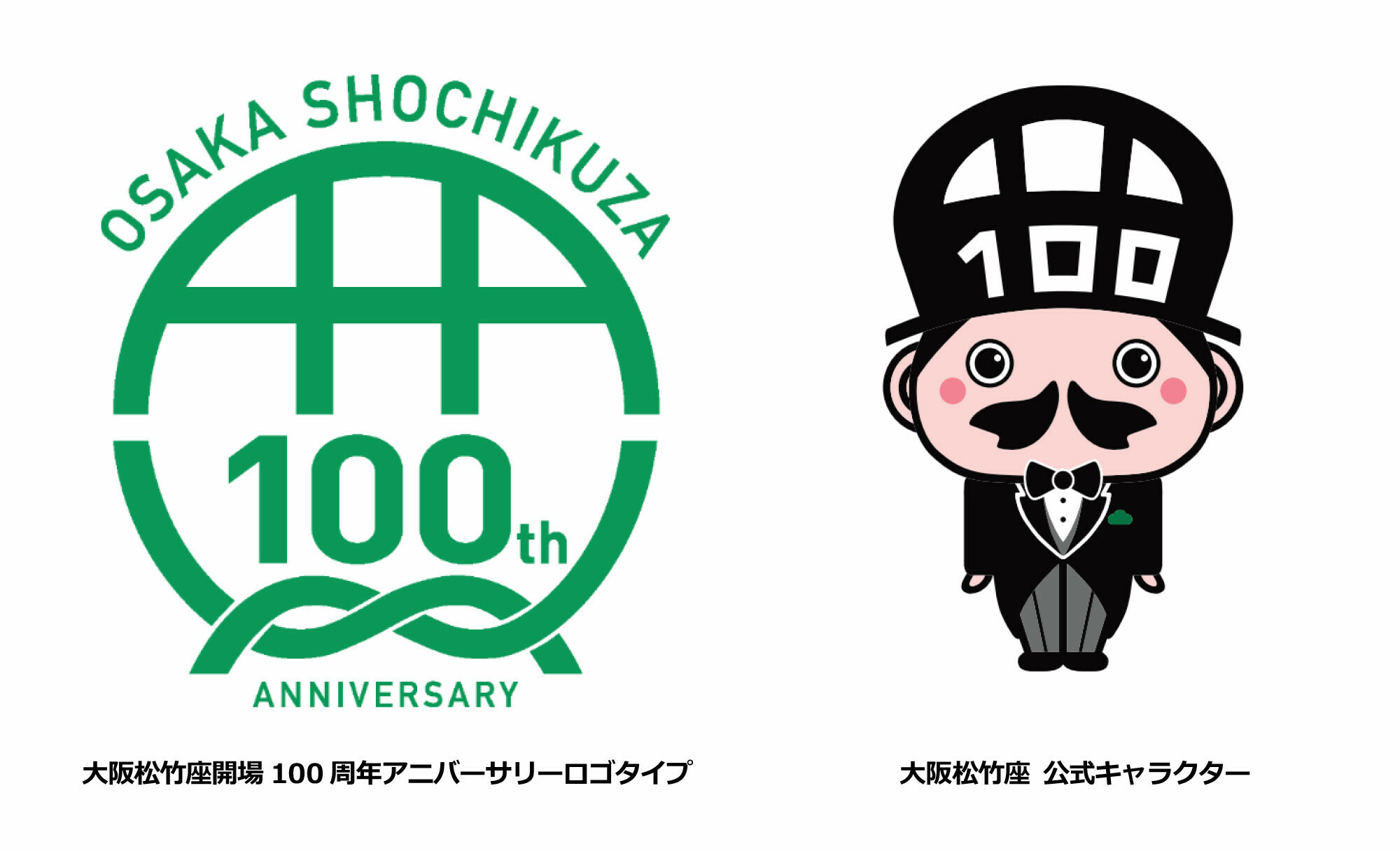 大阪松竹座開場100周年に向けた産学連携プロジェクト | お知らせ