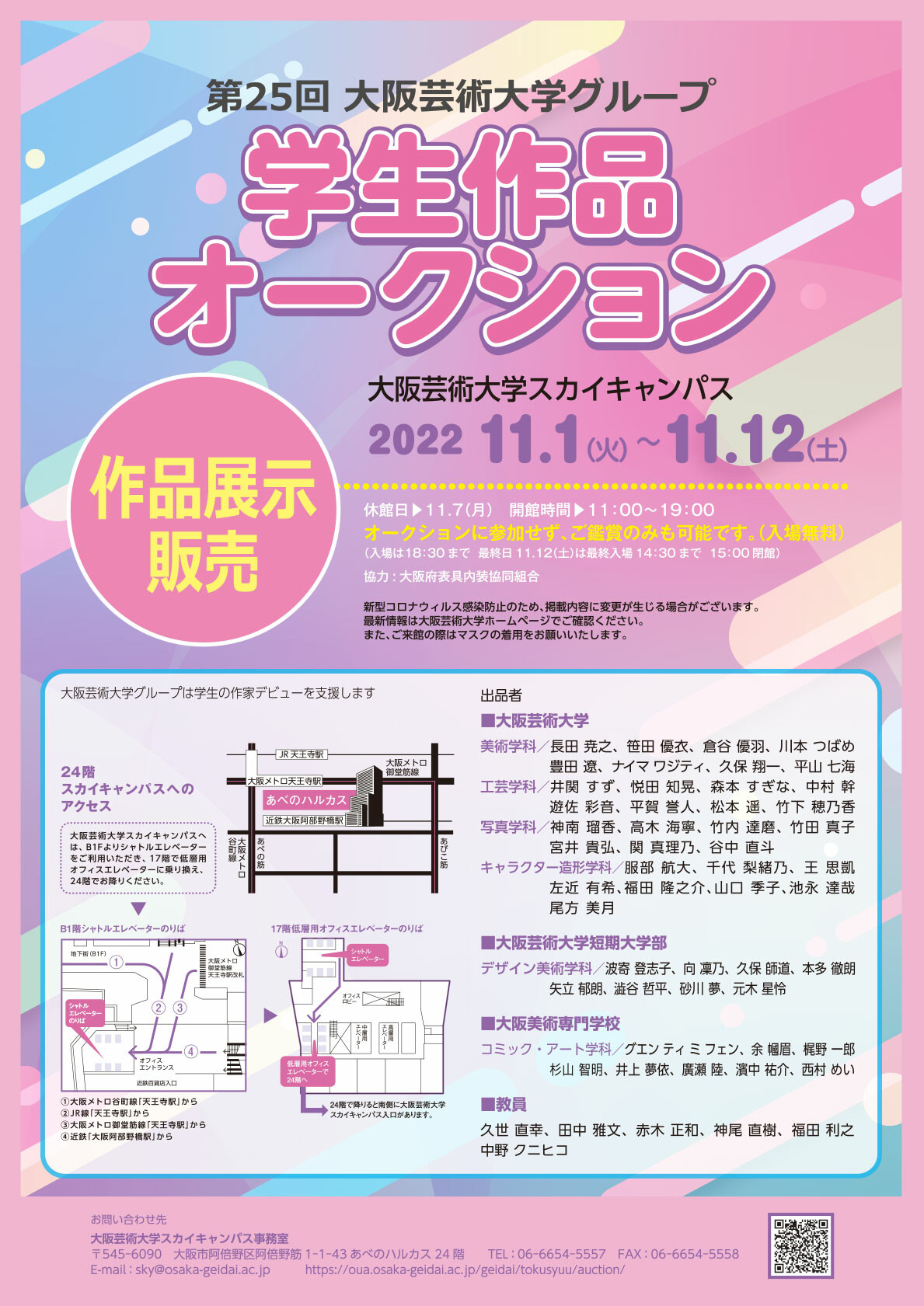  Apple、偽造Apple製品を販売するニューヨーク市内の店舗を標的に