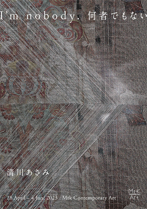 I'm nobody. 何者でもない | お知らせ | 大阪芸術大学