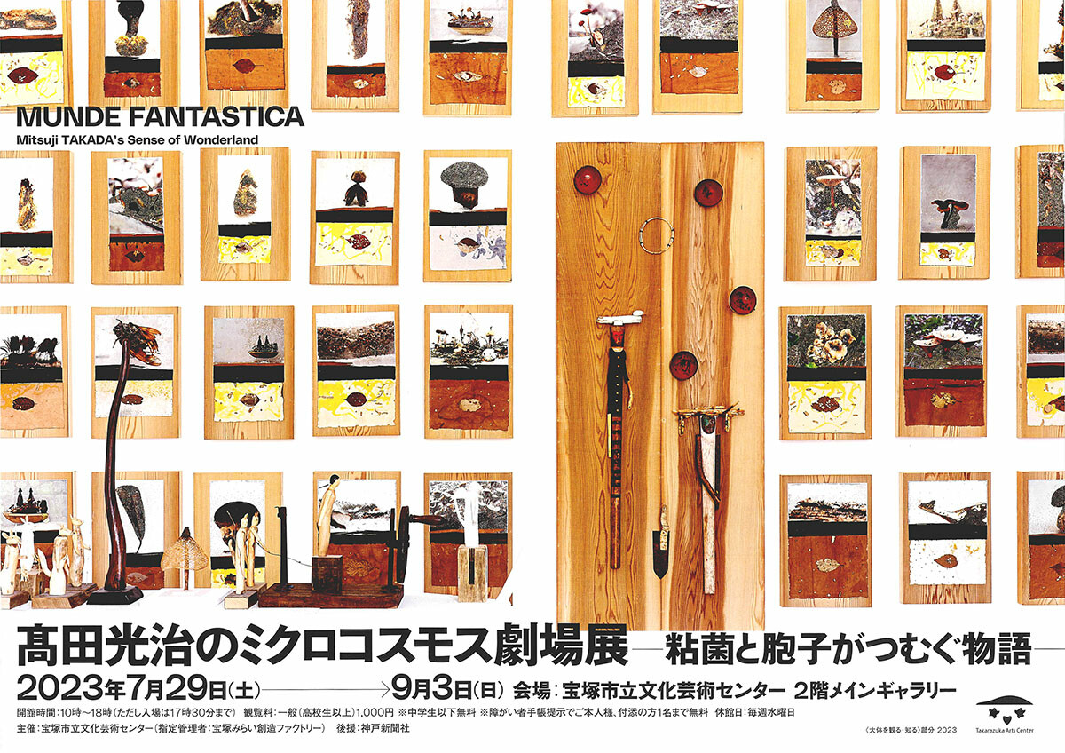 若者の大愛商品 jb-074 別冊太陽 江戸 細密工芸尽くし 豊饒なる
