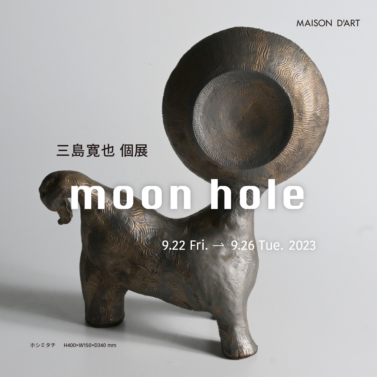 三島寛也 個展；capture2 「moon hole」 | お知らせ | 大阪芸術大学