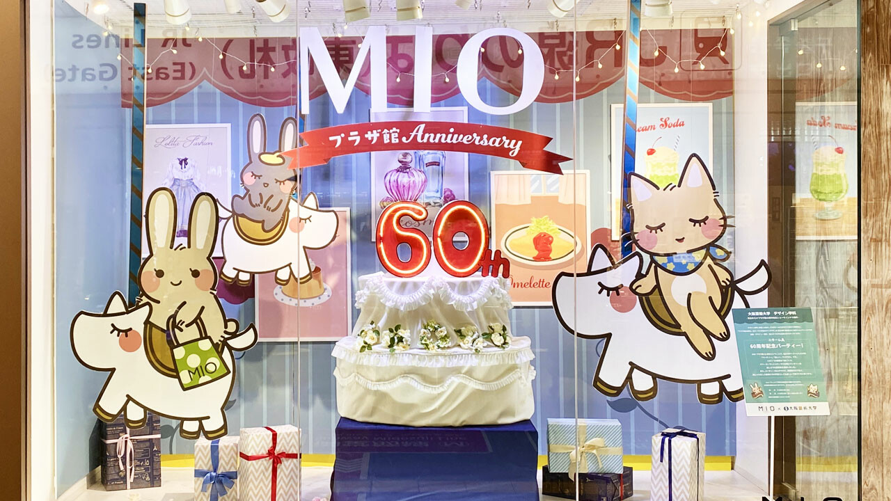 天王寺ミオプラザ館 60周年記念 「プラザ館60周年」ショーウィンドウ