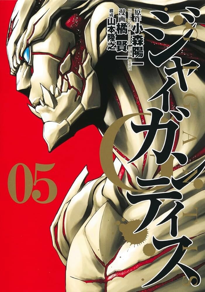【ジャンプ】【ヤンジャン】【ガンガン】【サンデー】【115冊】漫画 超希少 週刊 少年サンデー 少年マガジン ヤングジャンプ 昭和レトロ