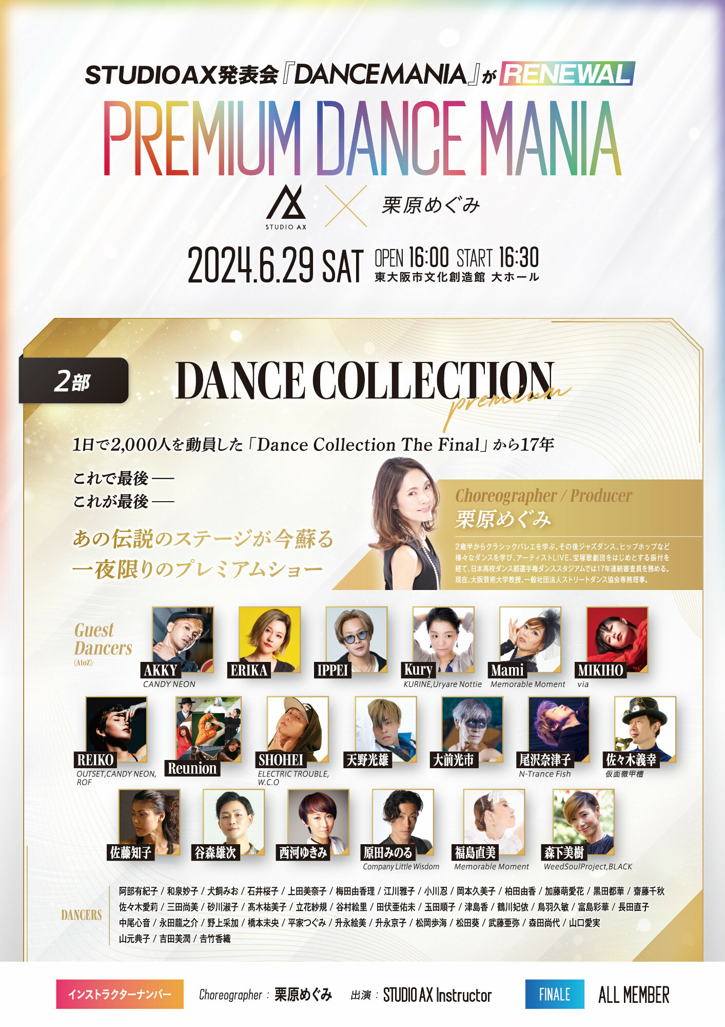 和暉 栗原様専門ページ 3fa2891a-cece-4450-a077-