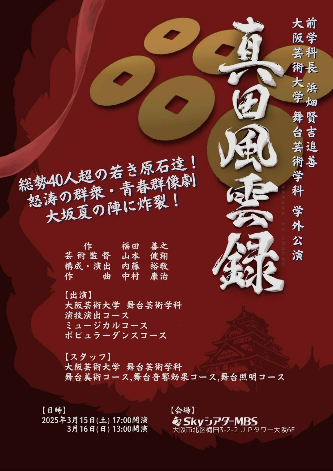 塚本舞 