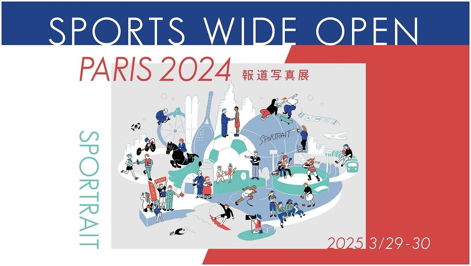 SPORTRAIT PARIS 2024 報道写真展 SPORTS WIDE OPEN | お知らせ | 大阪