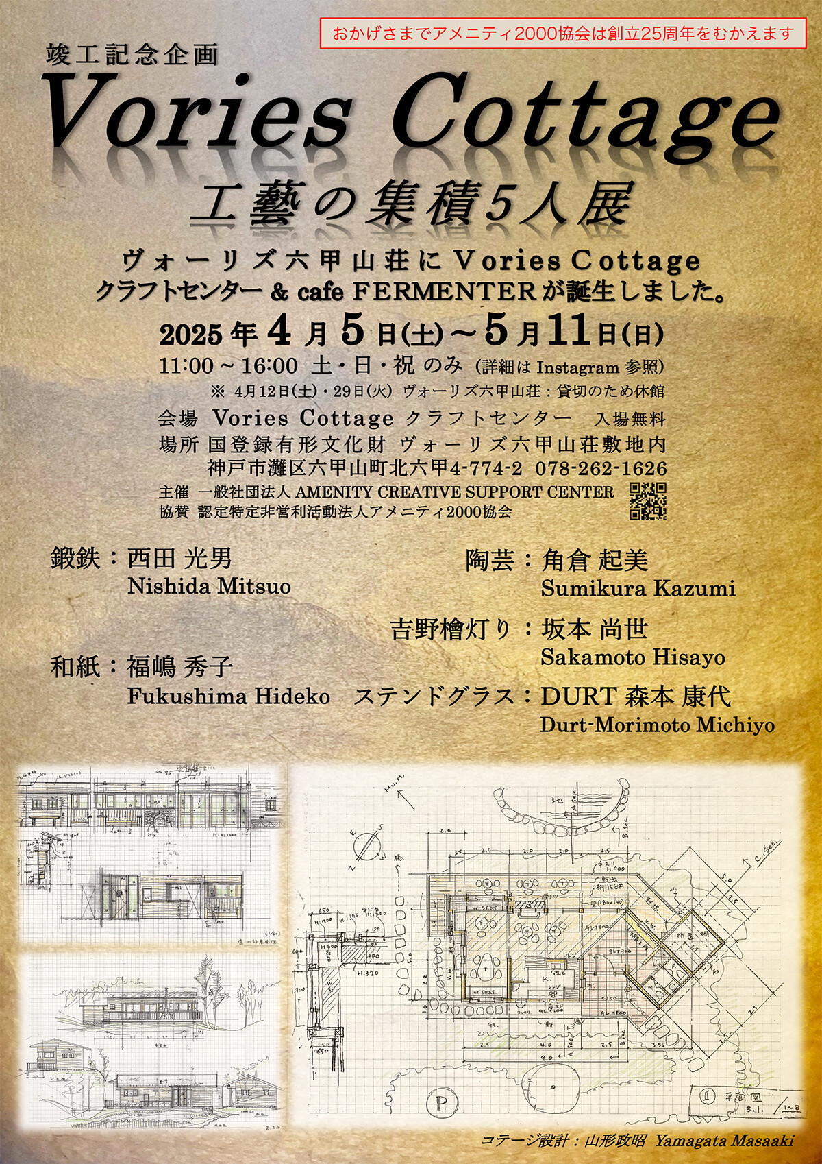 ヴェンチューリ スコットブラウン 建築 デザイン 作品集 滞在記