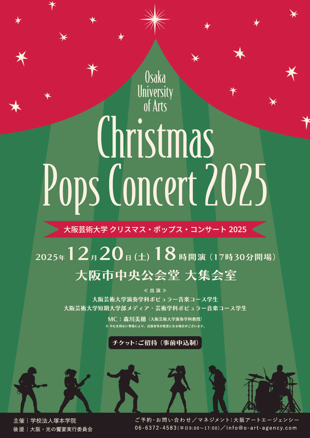 森川美穂　大阪芸術大学教授　演劇学科　ポピュラー音楽　歌手　女優　写真集 森川美穂 大阪芸術大学教授 演劇学科 ポピュラー音楽 歌手 女優