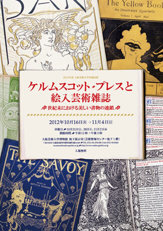 ケルムスコット・プレス チョーサー 著作集 1958年 ファクシミリ版 ケルムスコット・プレス チョーサー 著作集 1958年 ファクシミリ