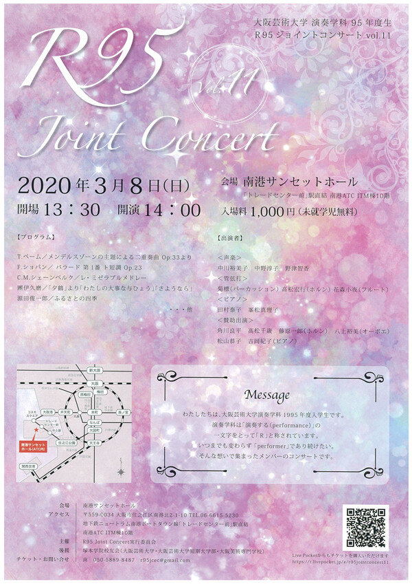 R95 Joint Concert Vol 11 Whats New Osaka University Of Arts