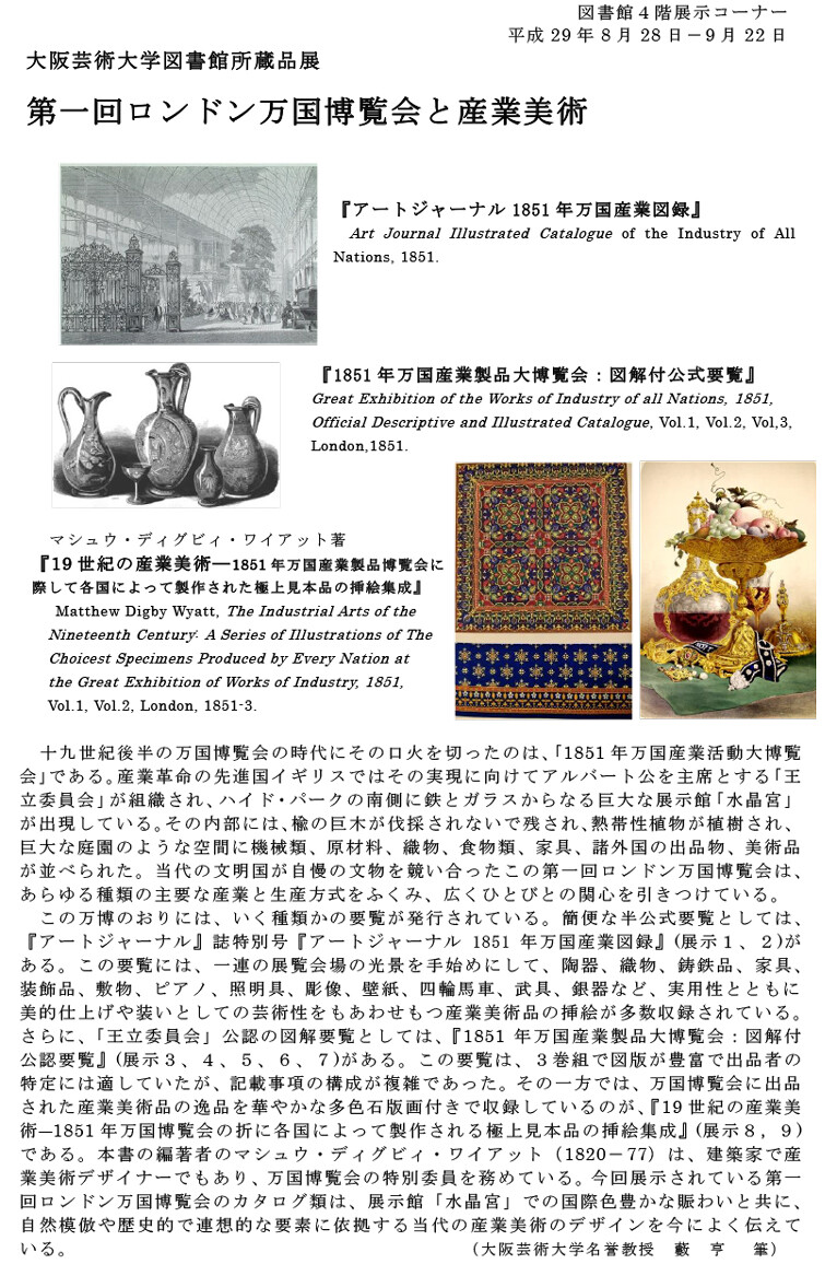 69%OFF!】 展覧会図録 2004～05東京 大阪市 名古屋市 世紀の祭典 万国
