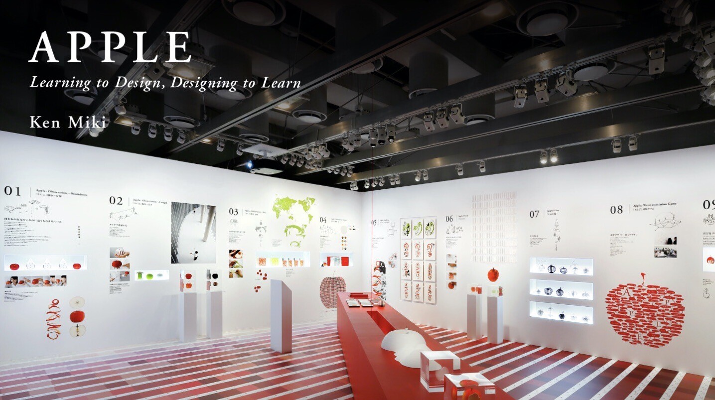 デザイン教育プログラム「APPLE」 | TOPICS | 大阪芸術大学