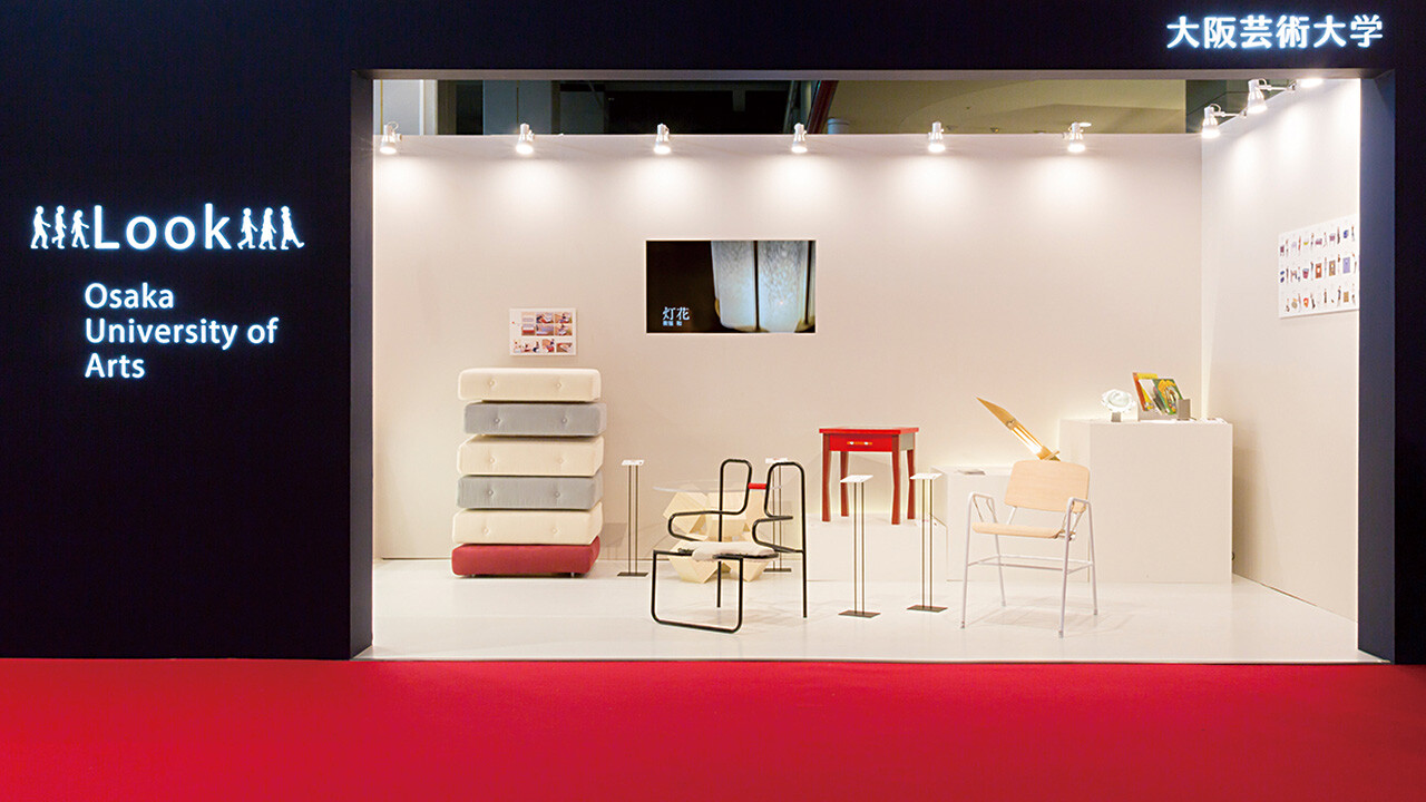 Living Design 16 Topics 大阪芸術大学