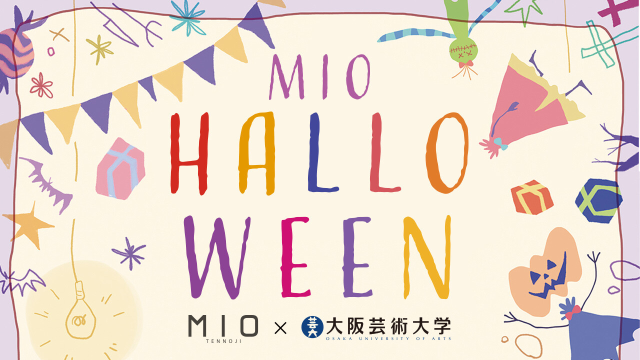 天王寺ミオ 大阪芸術大学デザイン学科 ハロウィンプロジェクト Topics 大阪芸術大学