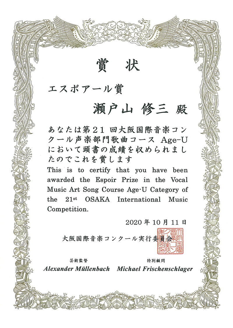 第21回 大阪国際音楽コンクール Whats New Osaka University Of Arts