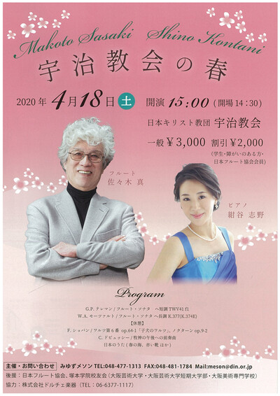 R95 Joint Concert Vol 11 Whats New Osaka University Of Arts