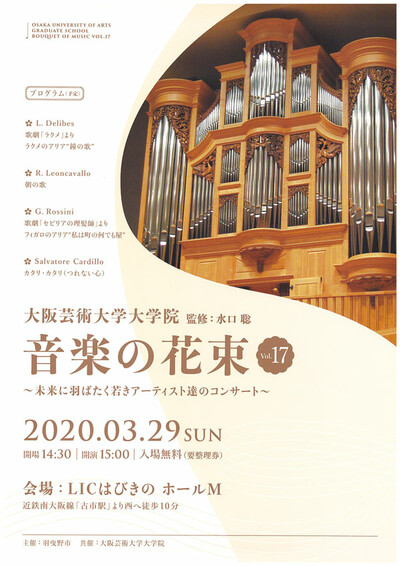 ガイダンス案内 学部 お知らせ 大阪芸術大学