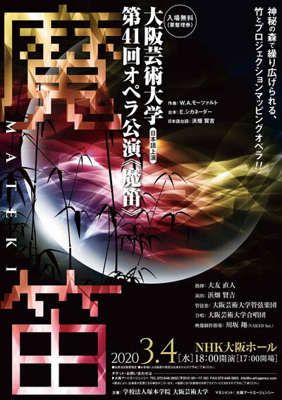 気象警報発令時 交通機関の運休時の休講措置について お知らせ 大阪芸術大学