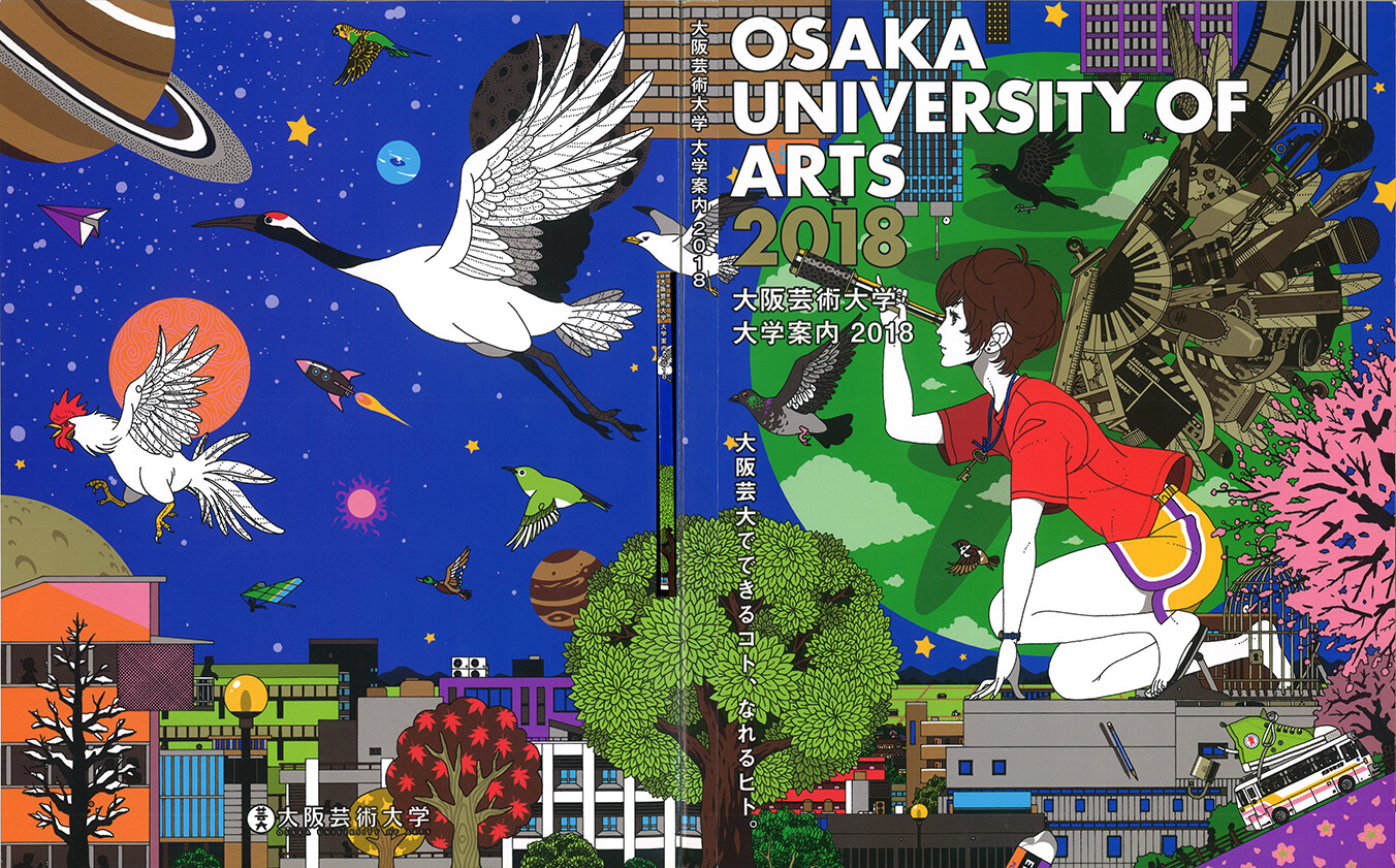 作品が生まれる舞台裏を見に行こう イラストレーター 中村佑介 Topics Osaka University Of Arts