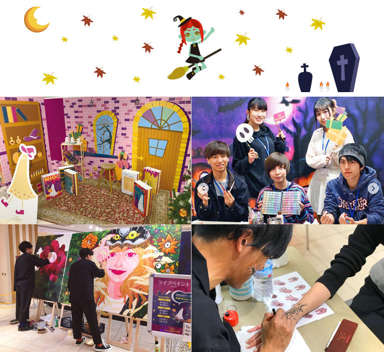 天王寺ミオ 大阪芸術大学デザイン学科 ハロウィンプロジェクト19 Topics 大阪芸術大学